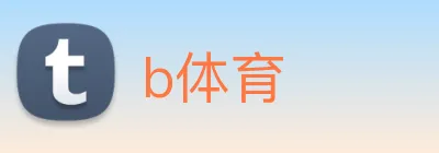 b体育 logo